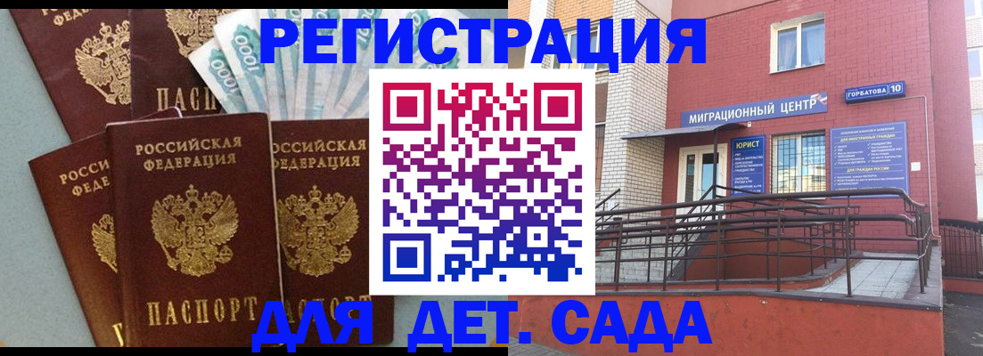 временная регистрация гарантия в Пикалёво