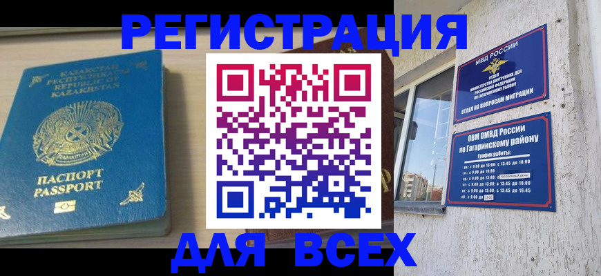 временная регистрация для всех в Пикалёво