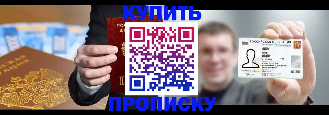 где прописаться в Пикалёво