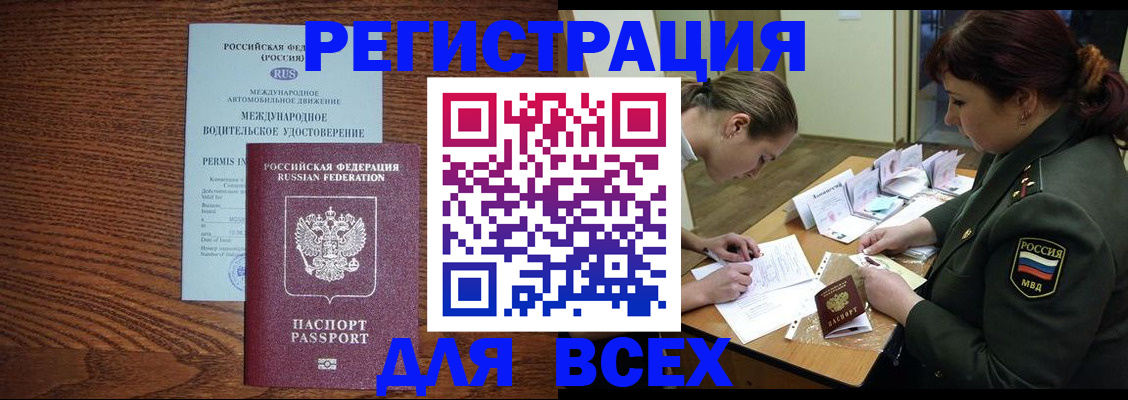 прописка для работы в Пикалёво