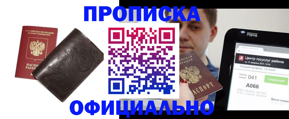 прописка гарантия в Пикалёво