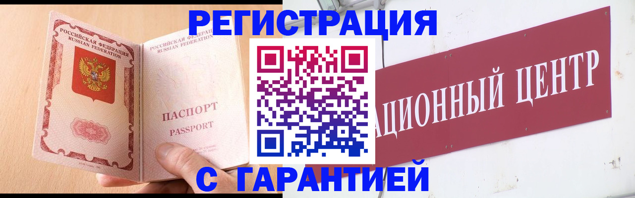 прописка паспорт в Пикалёво